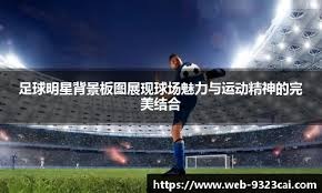 #MCFC 来源：Manchester City News丢掉两分